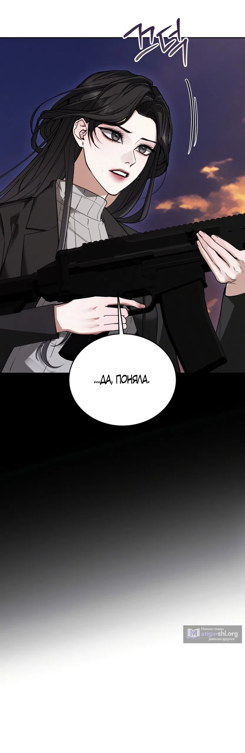 Страница 41 главы 5 манги Плохих боевых псов не бывает / There Are No Bad Military Dogs