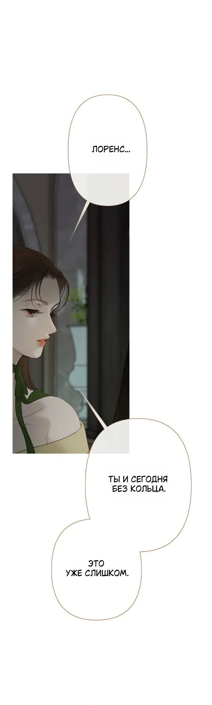 Страница 41 главы 12 манги Лимонный лес / Lemon Tree Forest