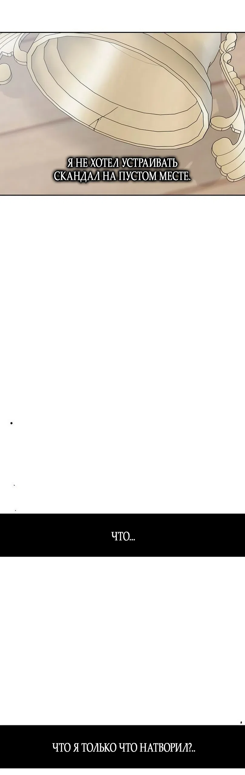 Страница 41 главы 44 манги Ласковый нарушитель / The Kind Intruder