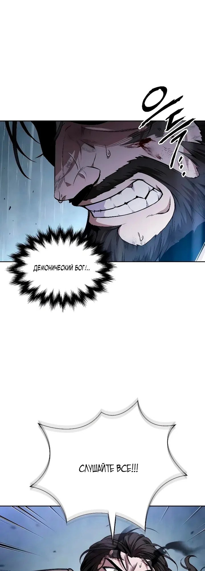 Страница 41 главы 308 манги Наномашины / Nano Mashin