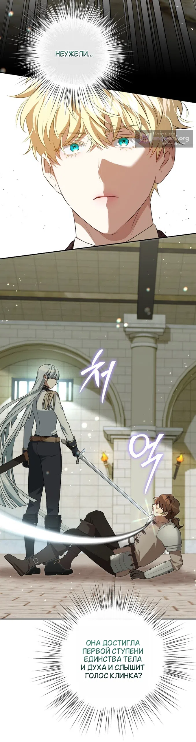 Страница 41 главы 17 манги Мирная жизнь горничной, скрывающей свою силу и наслаждающейся ею / The Peaceful Life of a Maid Who Hides Her Power and Enjoys It