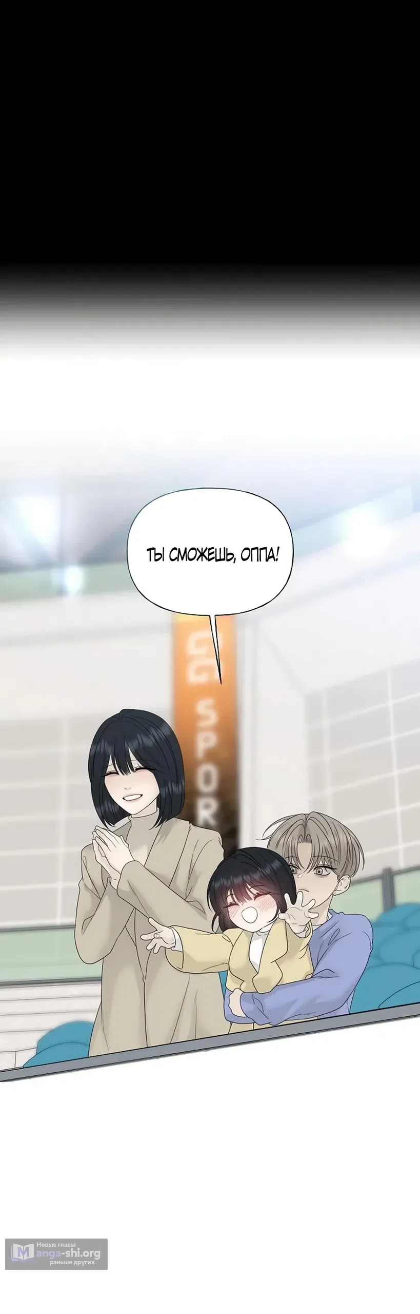 Страница 41 главы 43 манги Ласковый нарушитель / The Kind Intruder