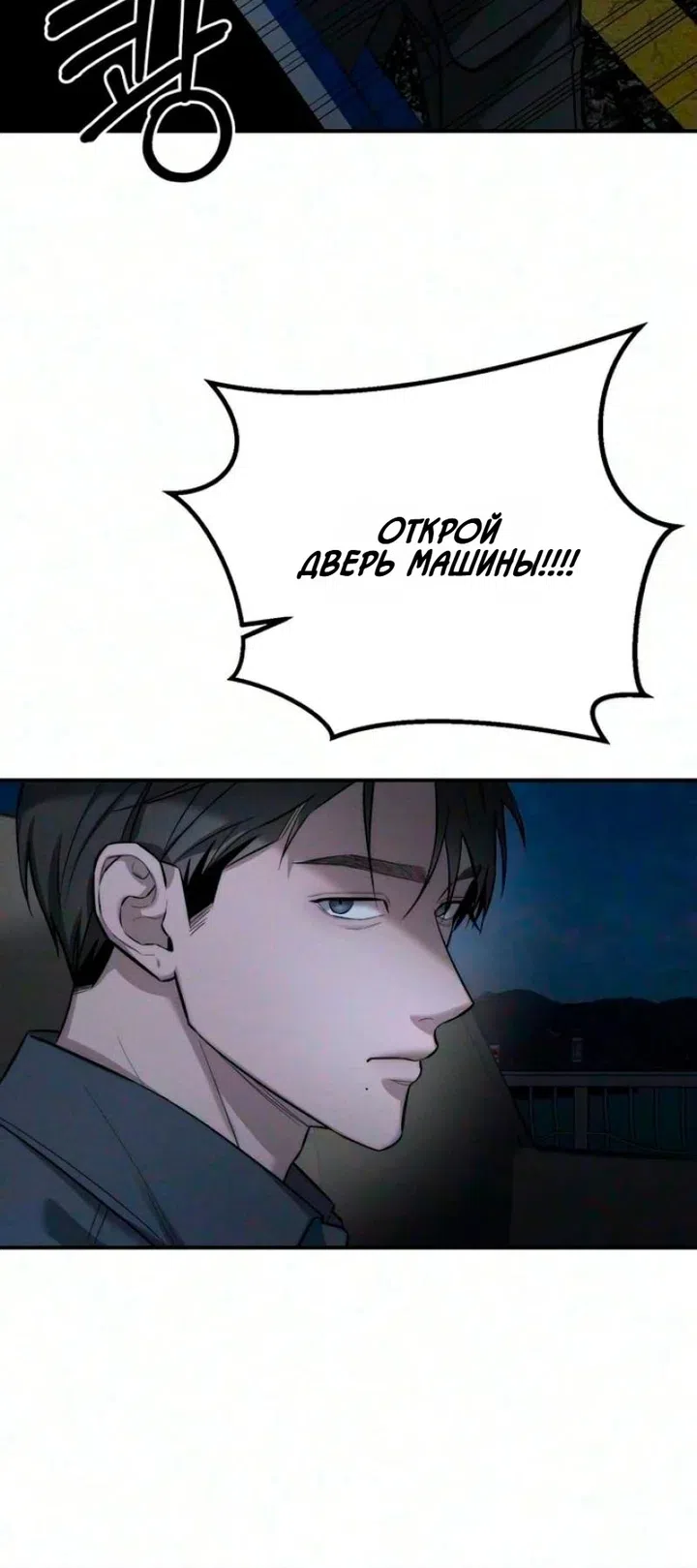 Страница 41 главы 51 манги Моё желание — не грех / My Desire Is Not a Sin
