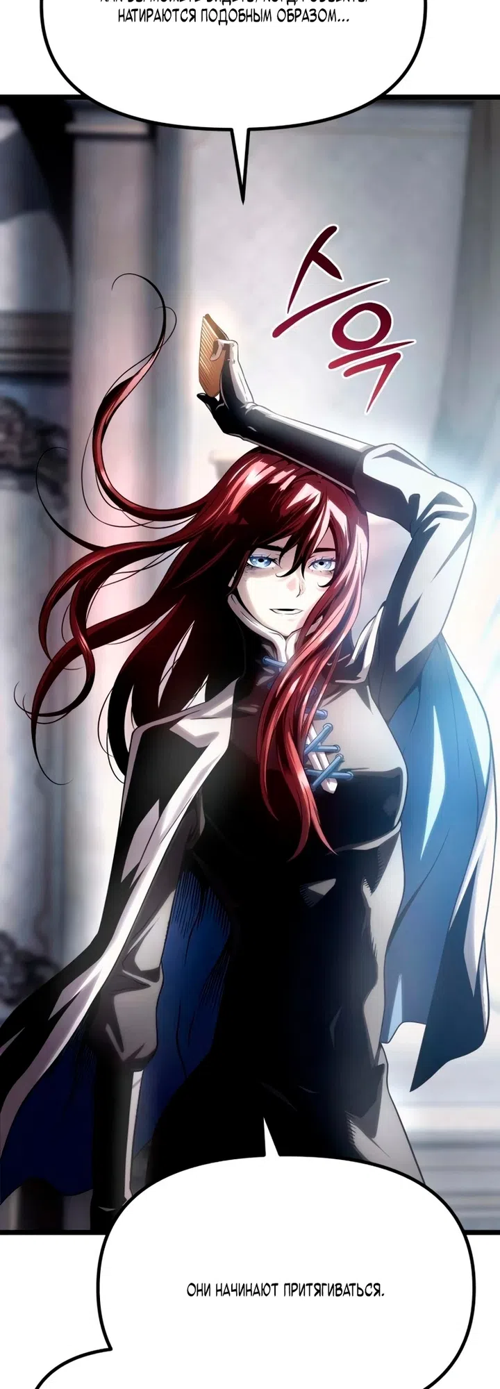 Страница 41 главы 14 манги Пастух-архимаг / The Shepherd Wizard