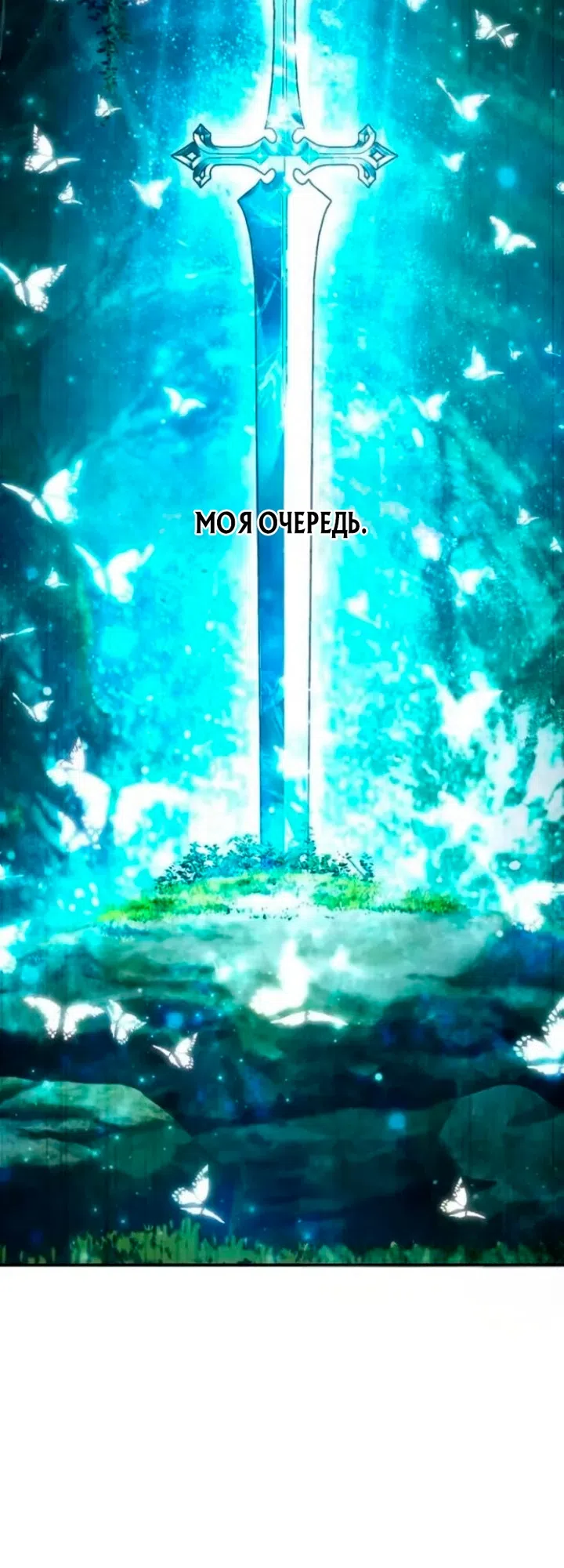 Страница 41 главы 118 манги Звёздный мастер меча / The Stellar Swordmaster