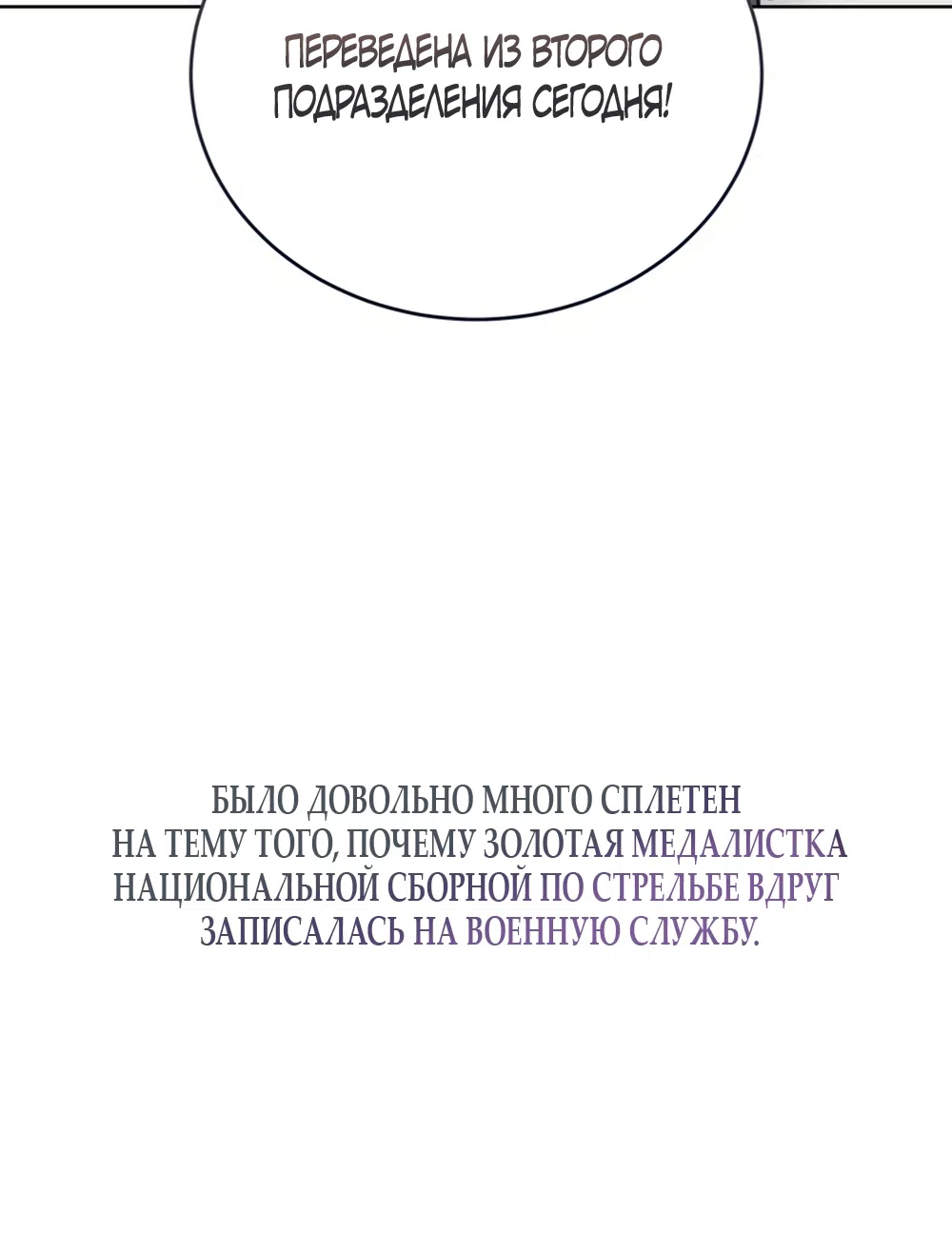Страница 41 главы 4 манги Плохих боевых псов не бывает / There Are No Bad Military Dogs