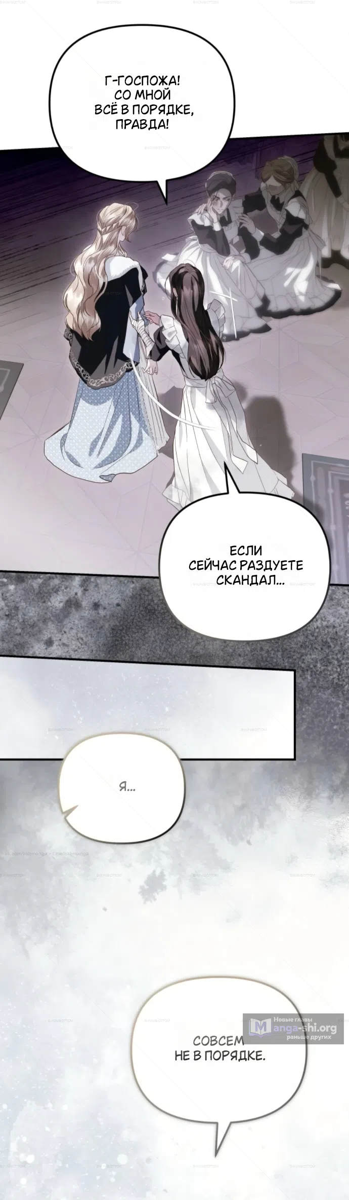 Страница 41 главы 13 манги От герцога мне нужен только ребёнок / I Only Need the Duke's Child