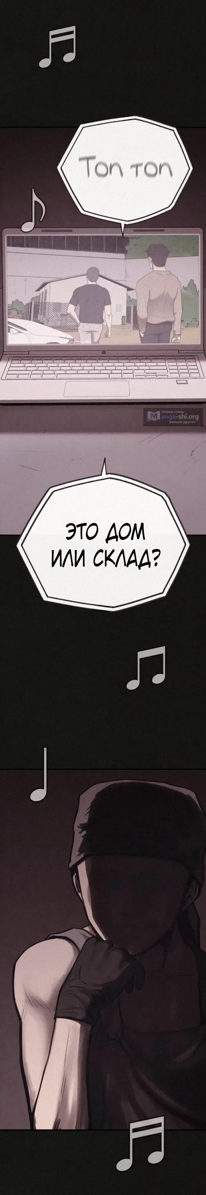Страница 41 главы 29 манги Подражатель