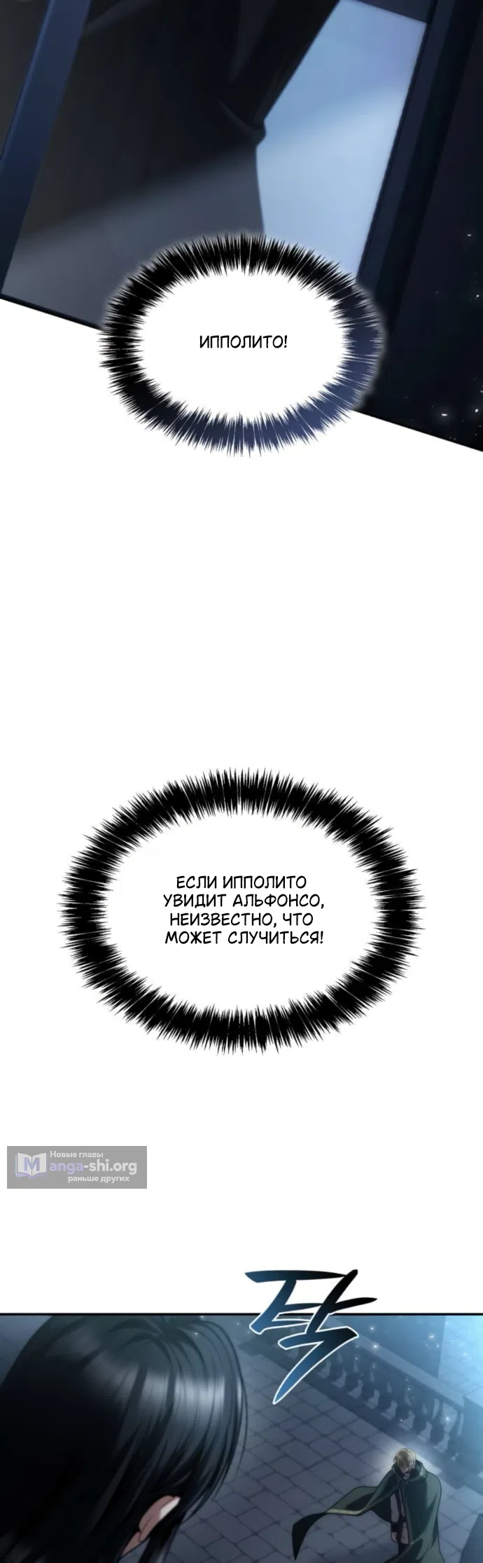 Страница 41 главы 199 манги Сестра, в этой жизни я королева / I'm the Queen in This Life