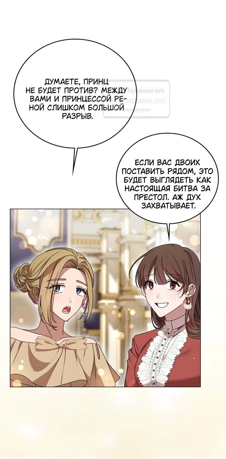 Страница 41 главы 1 манги Встречу тебя там, где кончается ночь / Meeting You at the End of the Night