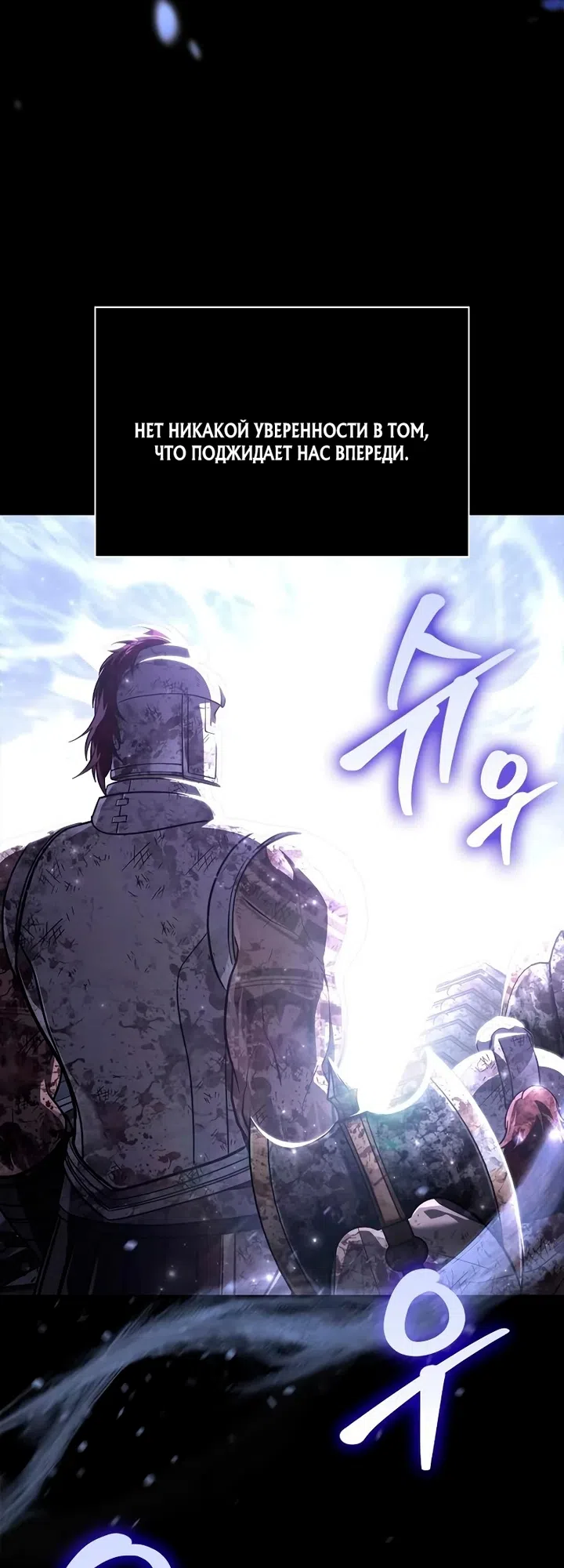 Страница 41 главы 147 манги Выживая в игре за варвара / Surviving the Game as a Barbarian