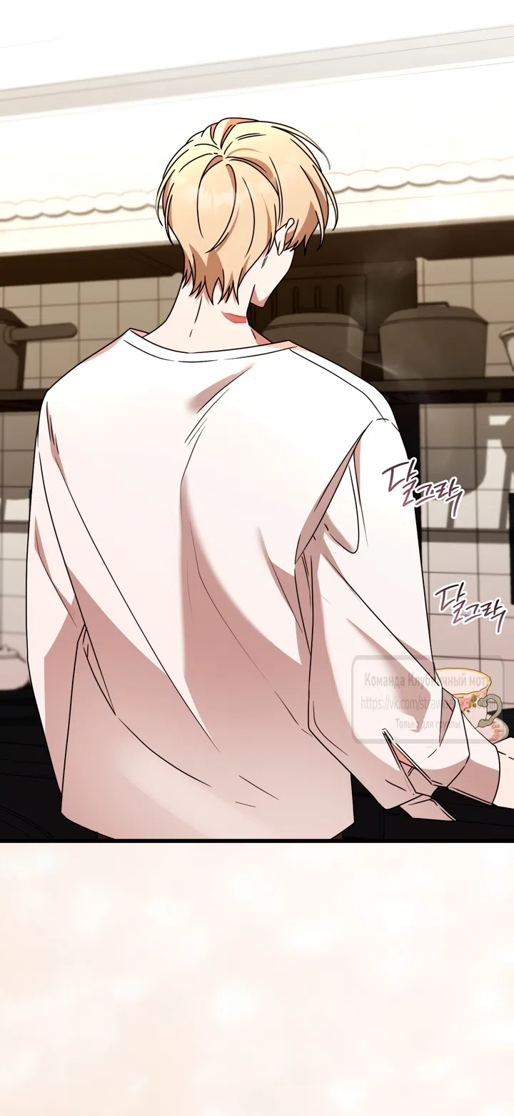 Страница 41 главы 9 манги Встречу тебя там, где кончается ночь / Meeting You at the End of the Night