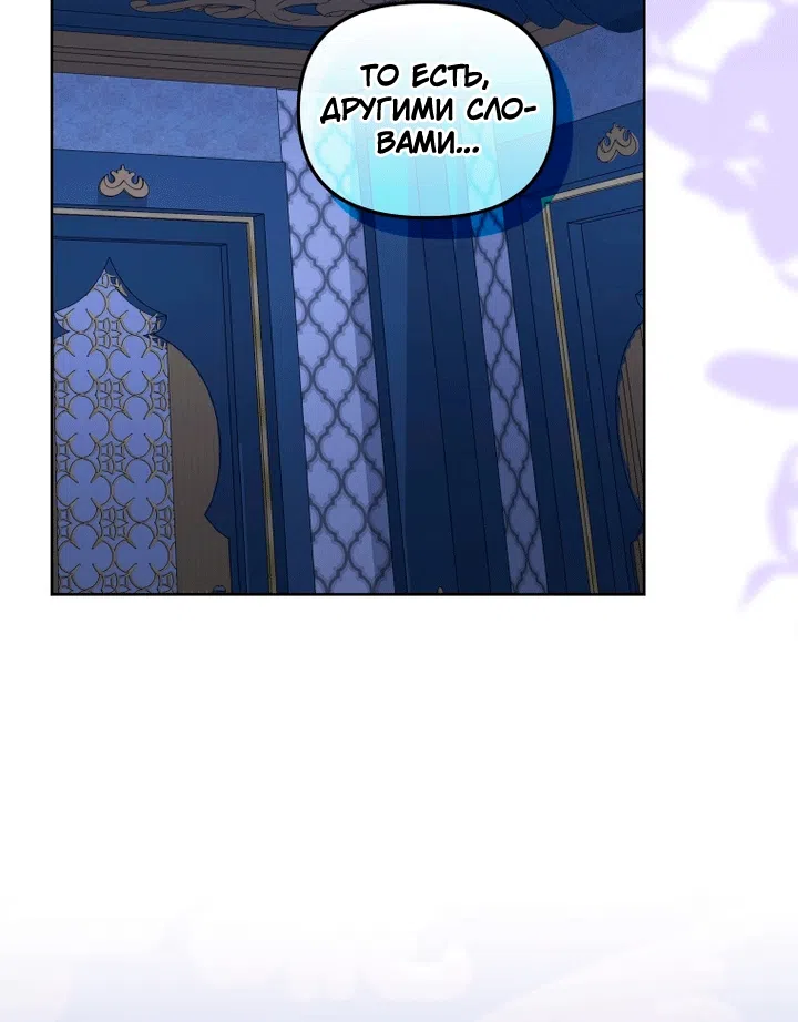 Страница 41 главы 139 манги Меня воспитали злодеи / I'm Being Raised by Villains
