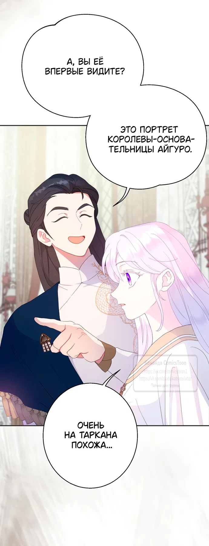 Страница 41 главы 117 манги У меня появился муж, и теперь мне нужно зарабатывать деньги / Forget My Husband, I'll Go Make Money