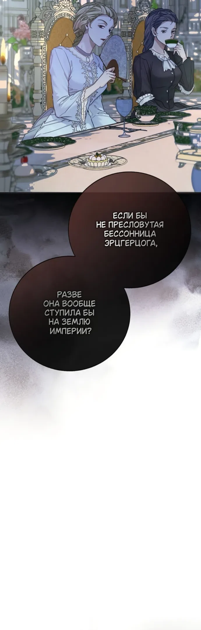 Страница 41 главы 10 манги Смерть не может спать / Death Cannot Sleep