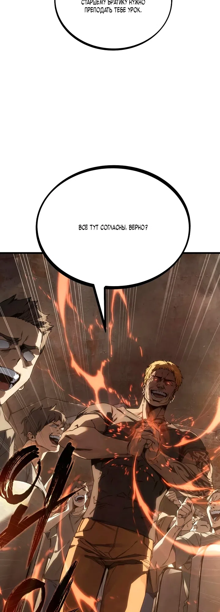 Страница 41 главы 1 манги Песчаный маг выжженной пустыни / Sand Mage of the Burnt Desert