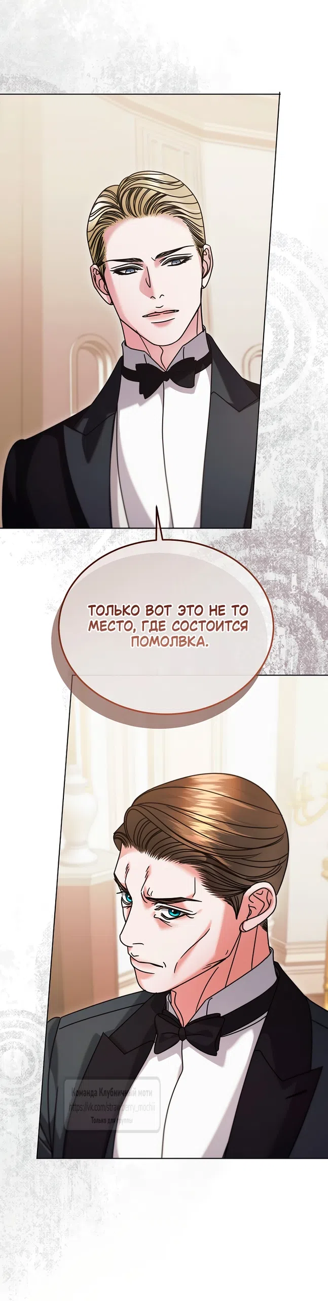Страница 41 главы 75 манги Попробуй умолять / Try Begging