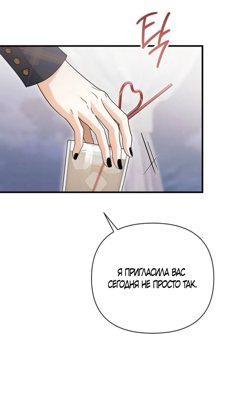 Страница 41 главы 18 манги Будь плохим мальчиком! / Become a Bad Man!