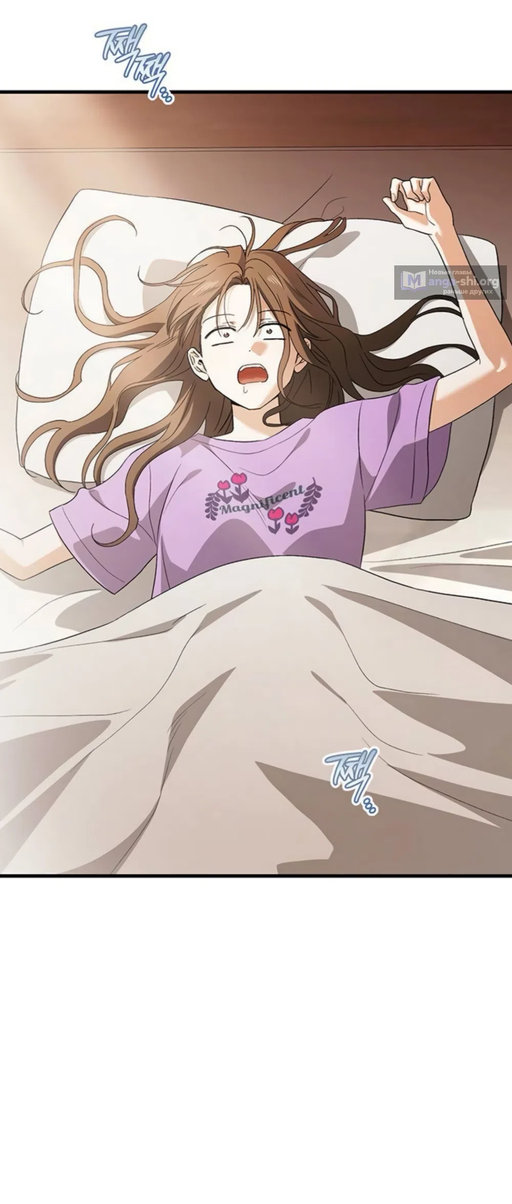 Страница 41 главы 14 манги Будь плохим мальчиком! / Become a Bad Man!