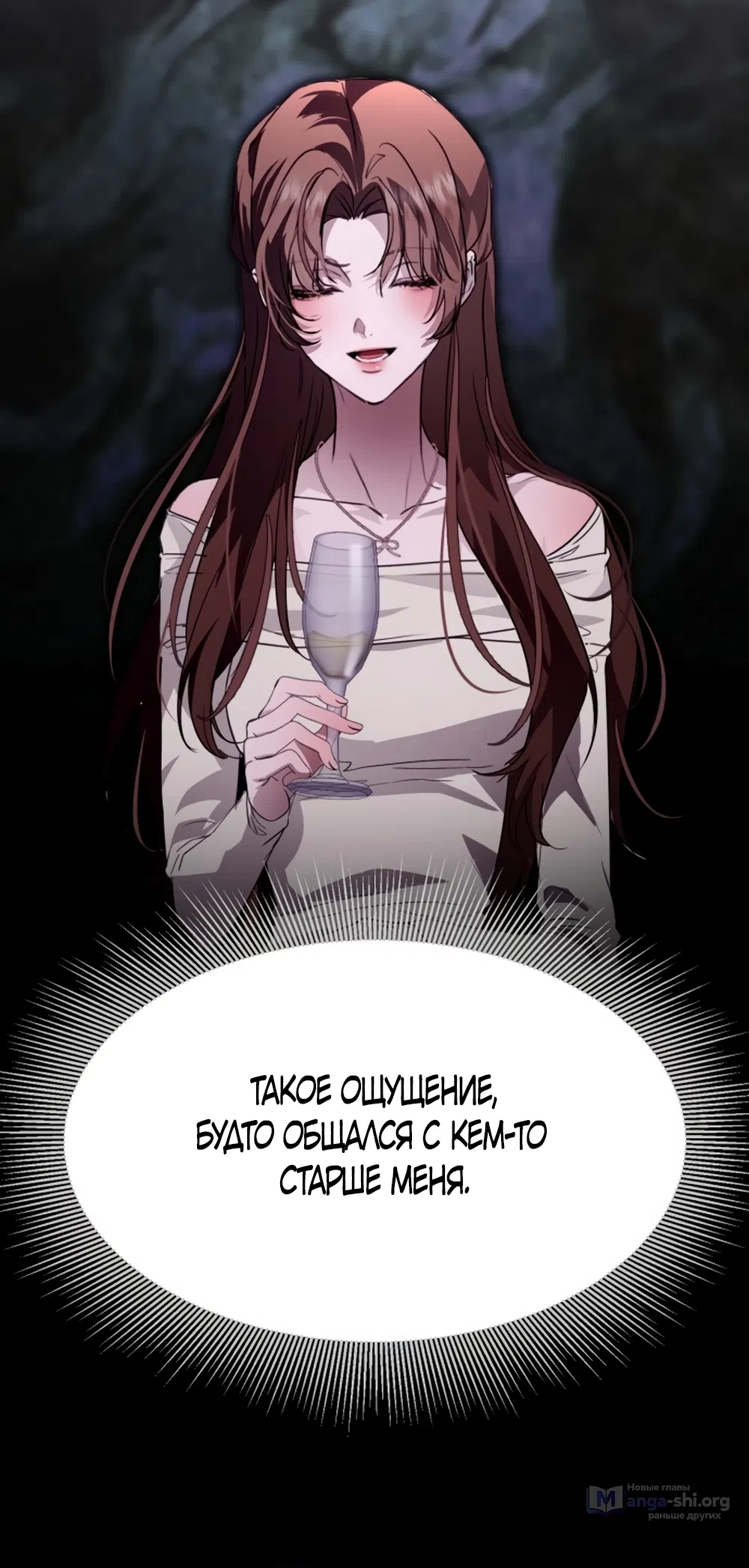 Страница 41 главы 3 манги Путь к тебе / My Way To You