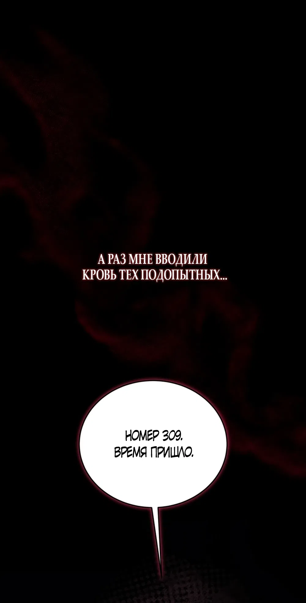 Страница 41 главы 6 манги Плохих боевых псов не бывает / There Are No Bad Military Dogs