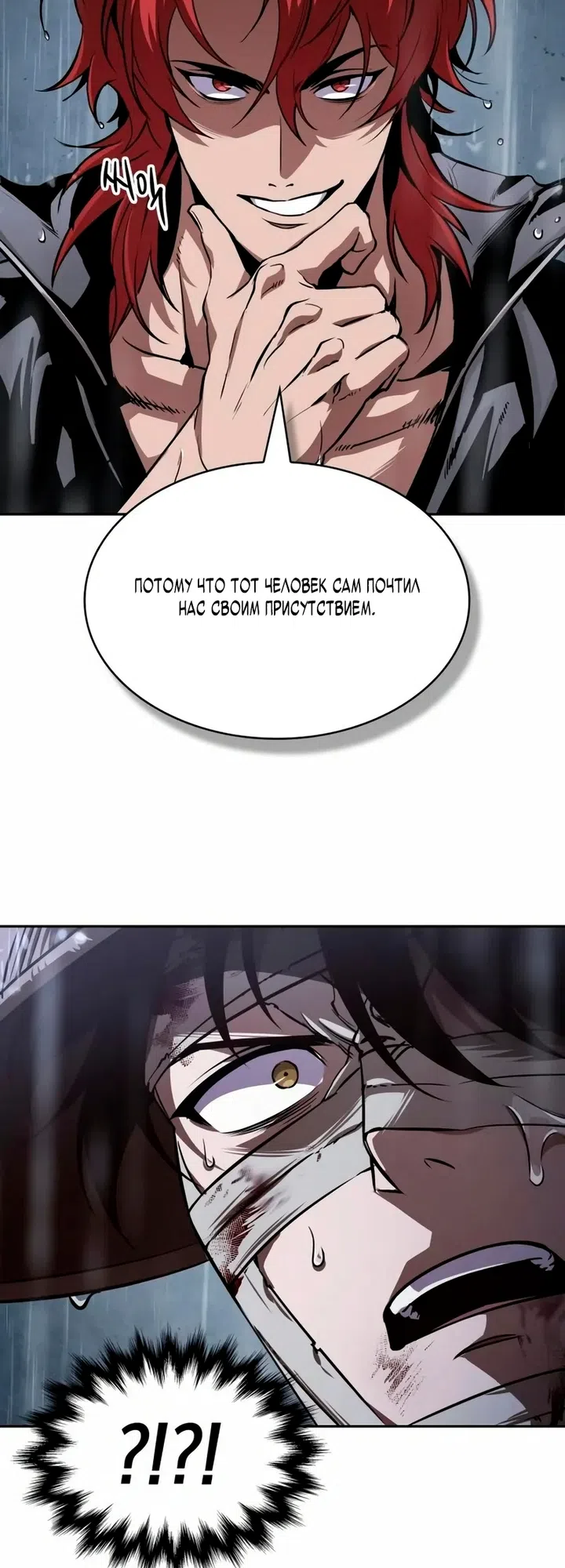 Страница 41 главы 310 манги Наномашины / Nano Mashin