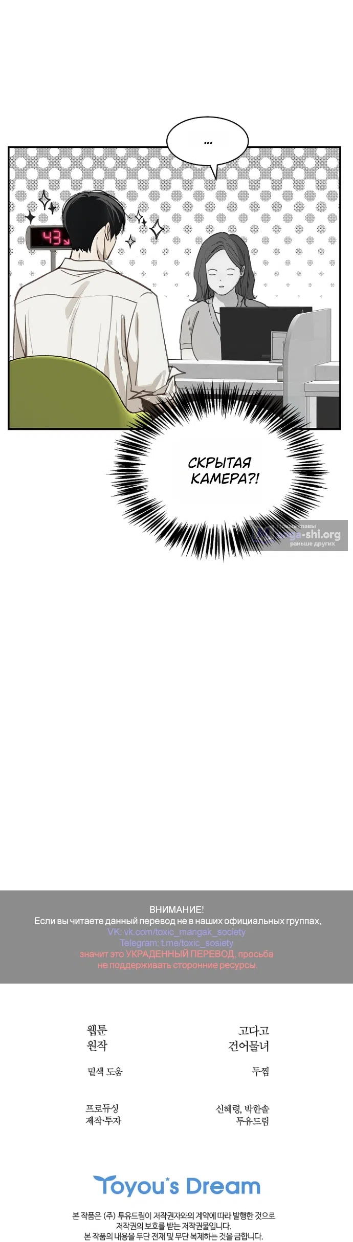 Страница 41 главы 45 манги Цветы - лишь приманка / The flower is just bait