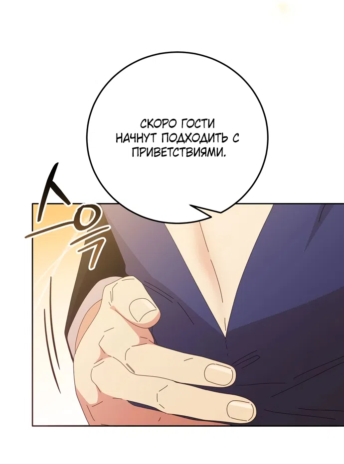 Страница 41 главы 29 манги Башня грёз и бессонная бабочка / The Dream Brothel and the Sleepless Butterfly