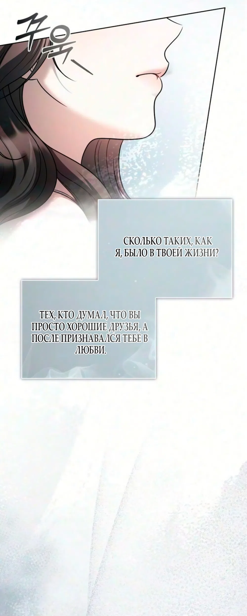 Страница 41 главы 14 манги Бледно-голубые глаза / Pale Blue Eyes