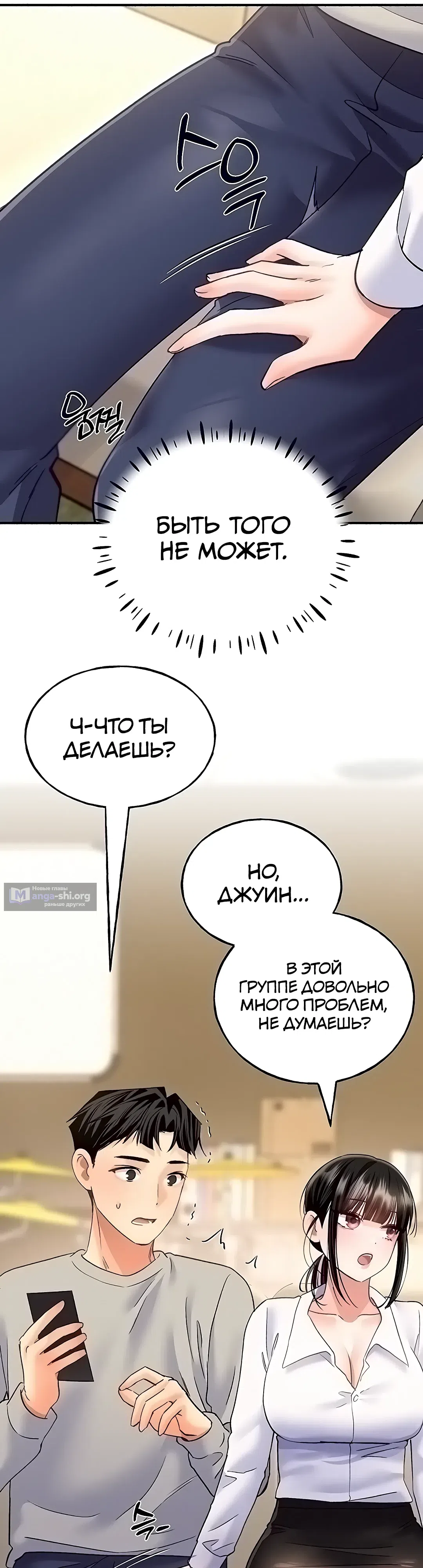 Страница 41 главы 13 манги Я подключу плагин!