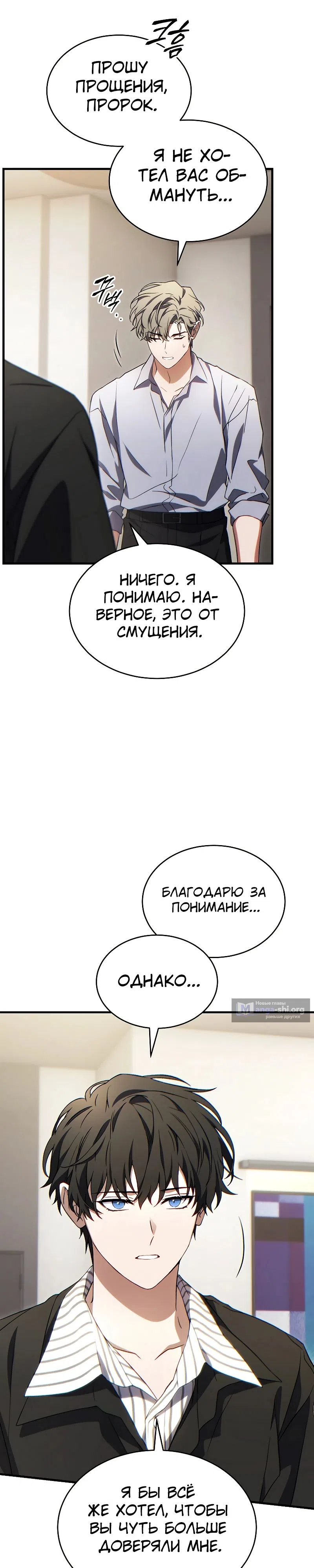 Страница 41 главы 74 манги 100-я Регрессия Игрока Максимального Уровня / The 100th Regression of the Max-Level Player