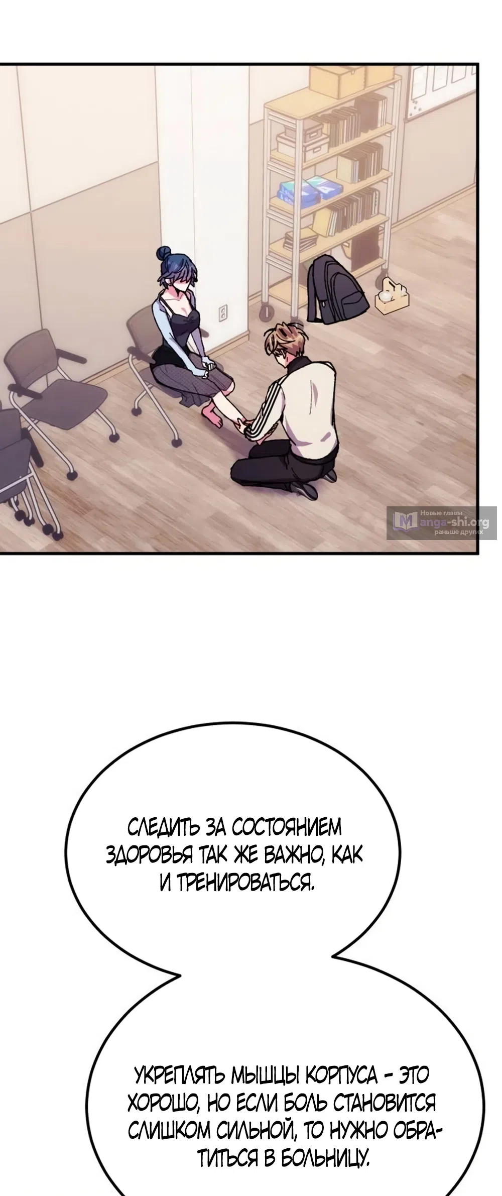 Страница 41 главы 11 манги Везучая Миа! / Lucky Mia!