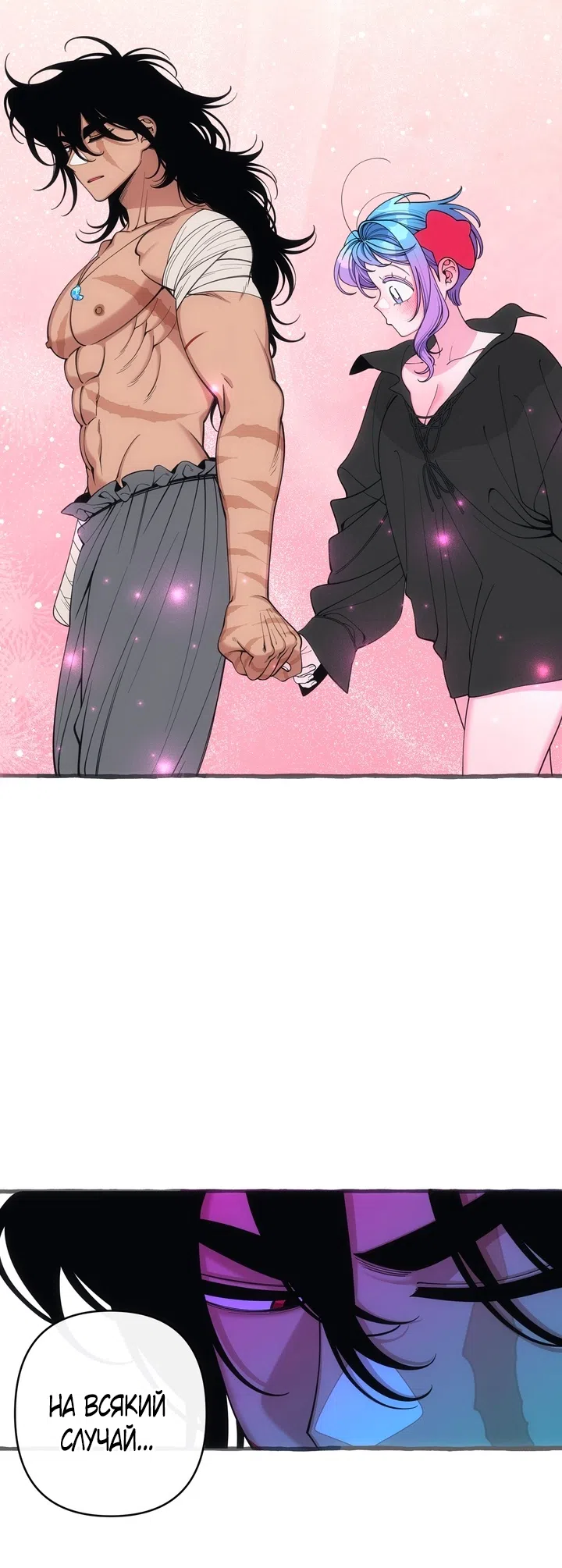 Страница 41 главы 55 манги Однажды в сказке / Once upon a time