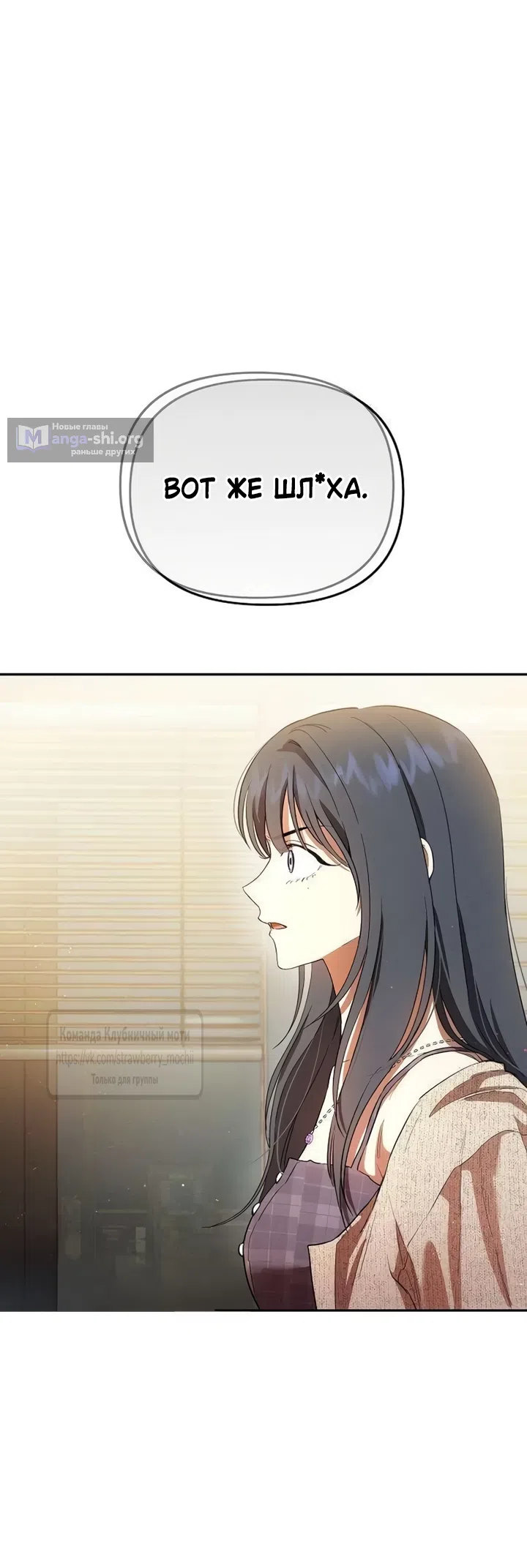 Страница 41 главы 4 манги Хулиганская романтика / Purely Delinquent