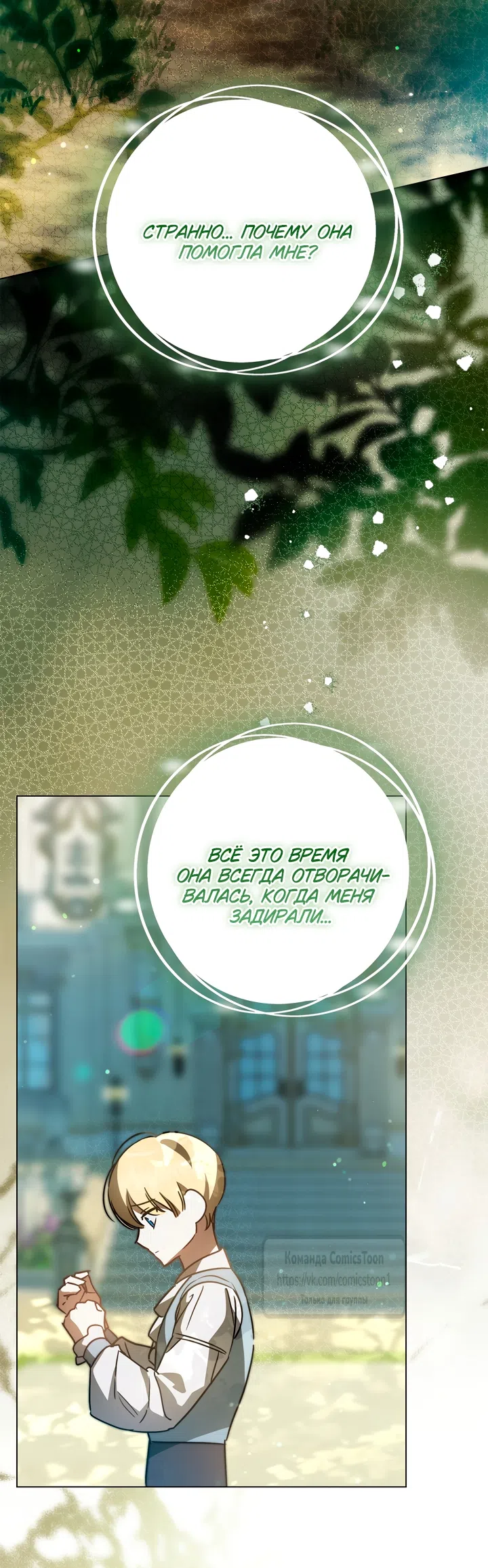 Страница 41 главы 4 манги Бывшая убийца стала королевской няней / Once an Assassin, Now a Royal Nanny