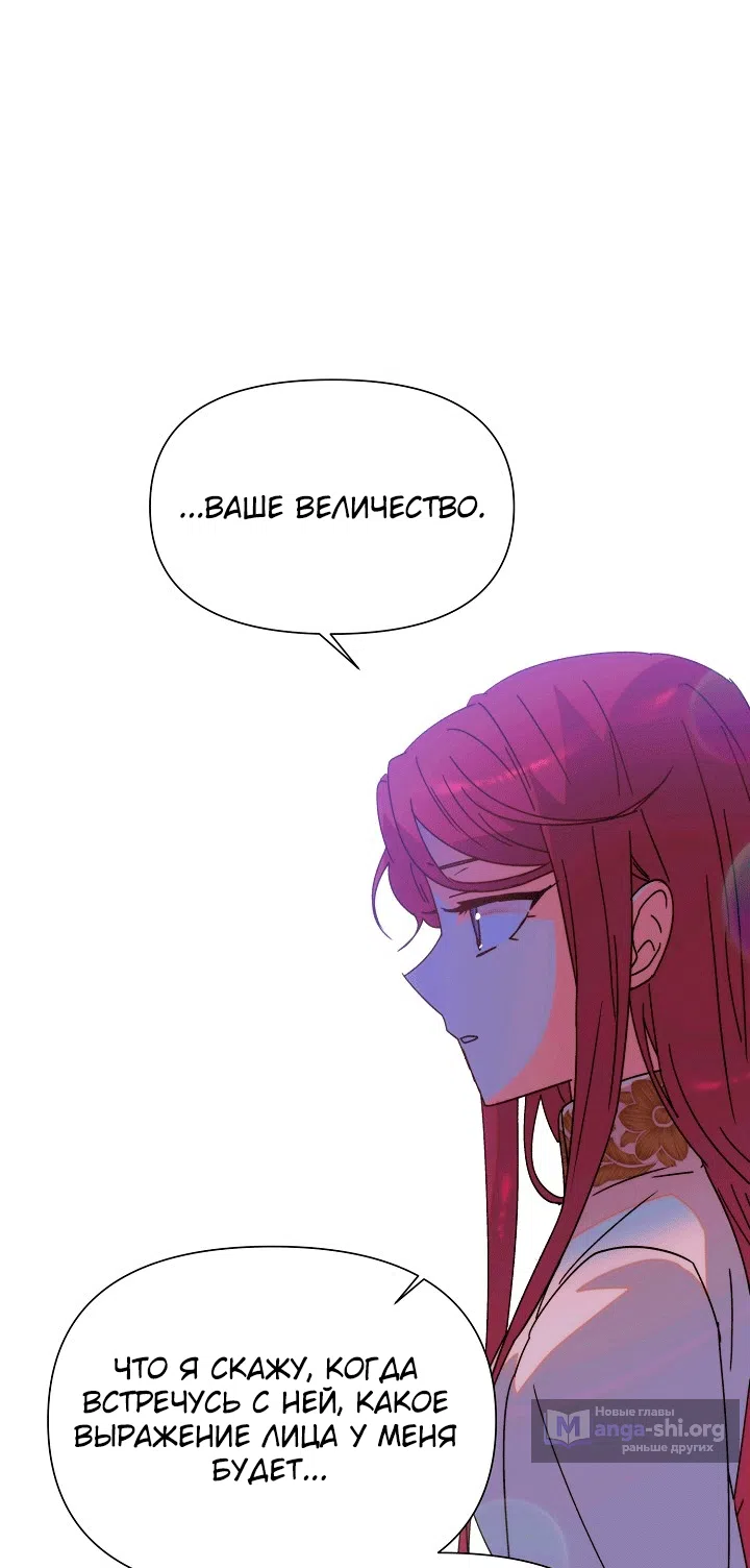 Страница 41 главы 200 манги Злодей узнал моё истинное лицо / Caught by the Villain