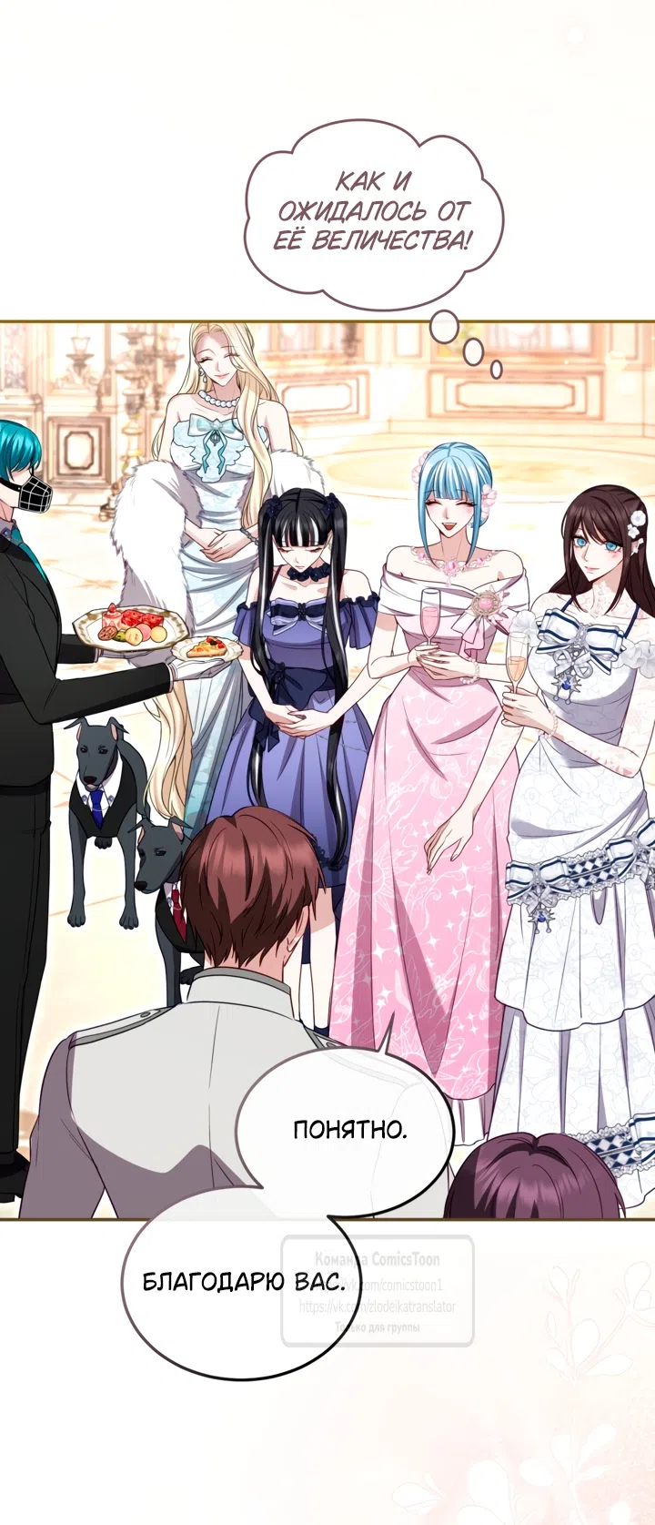 Страница 40 главы 178 манги Я паду вместе с императором / I Will Fall With the Emperor