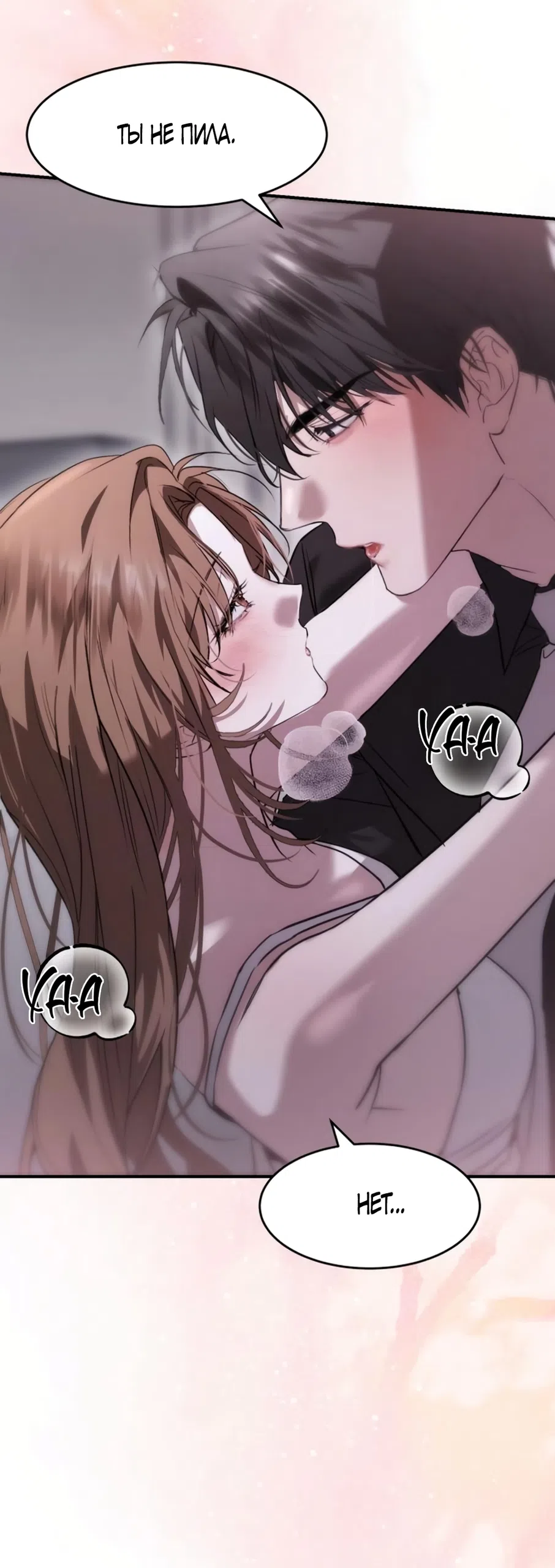 Страница 41 главы 20 манги Путь к тебе / My Way To You