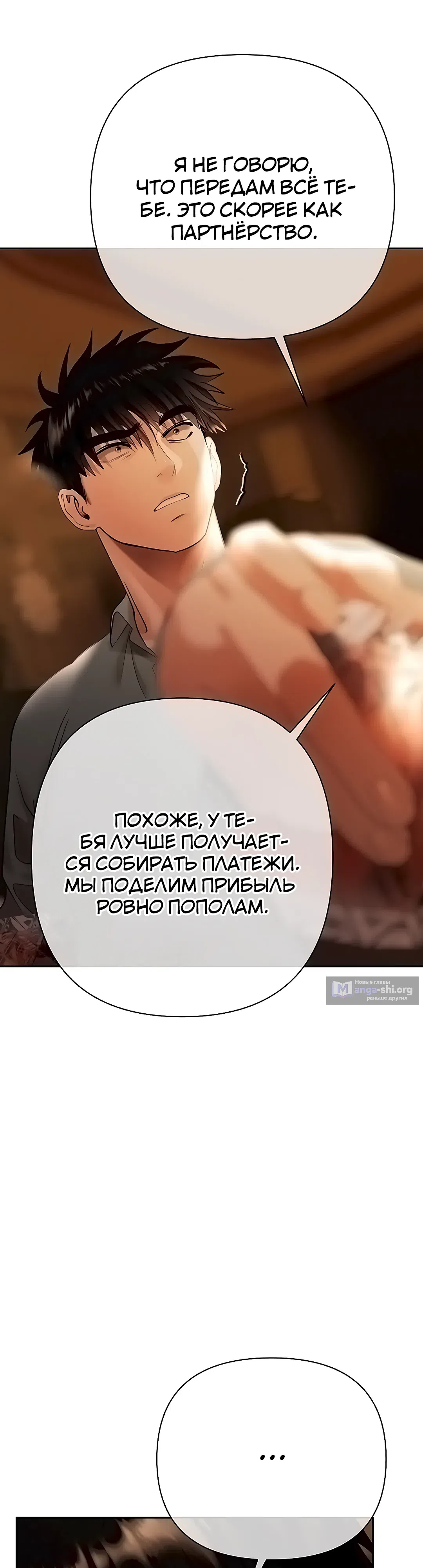Страница 41 главы 10 манги Денежная игра