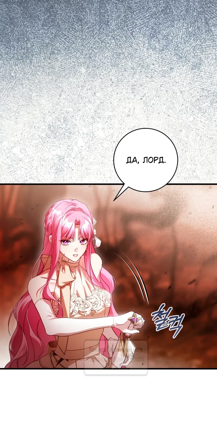 Страница 41 главы 48 манги Цветок, одержимый мечом / The Flower With a Sword