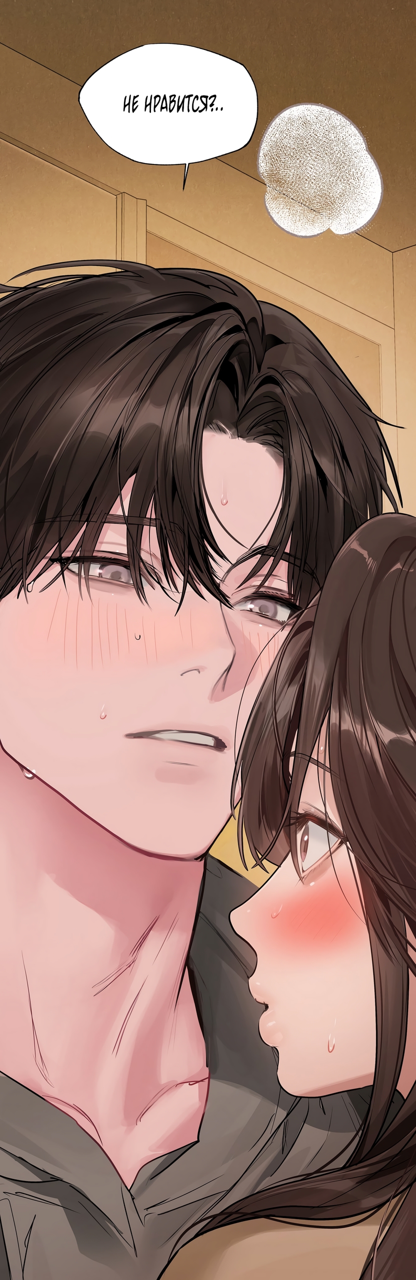 Страница 36 главы 13 манги Джи У и У Ён / Jiwoo and Wooyeon