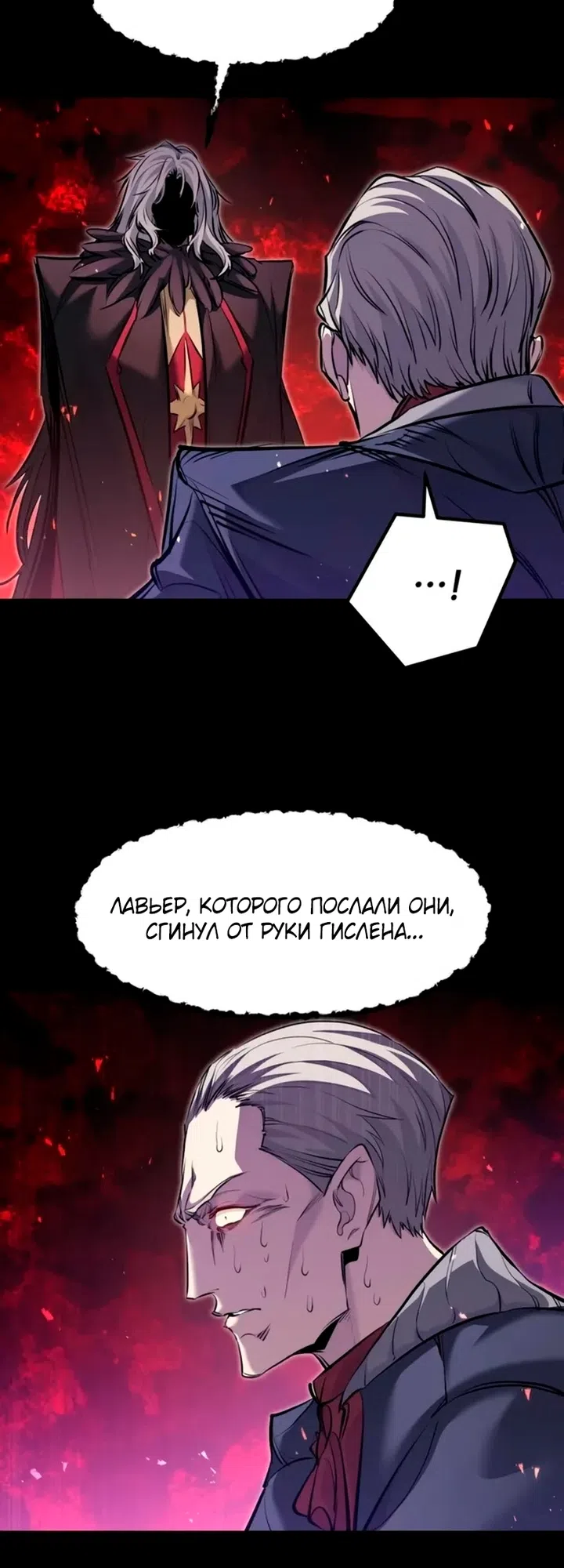 Страница 41 главы 100 манги План вернувшегося наёмника / The Returning Mercenaries All Have Plans