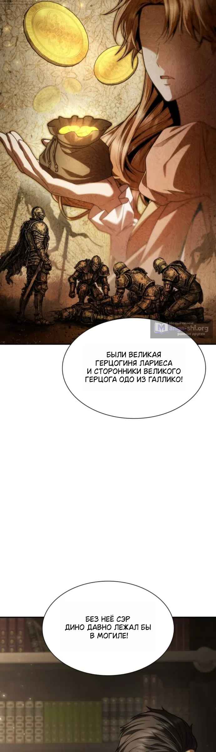 Страница 41 главы 197 манги Сестра, в этой жизни я королева / I'm the Queen in This Life