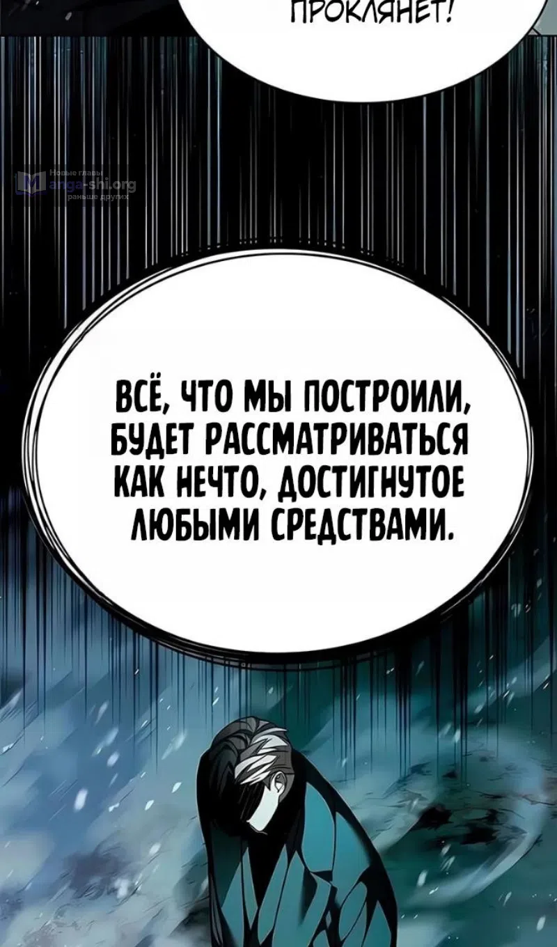 Страница 41 главы 394 манги Элисед / Eleceed