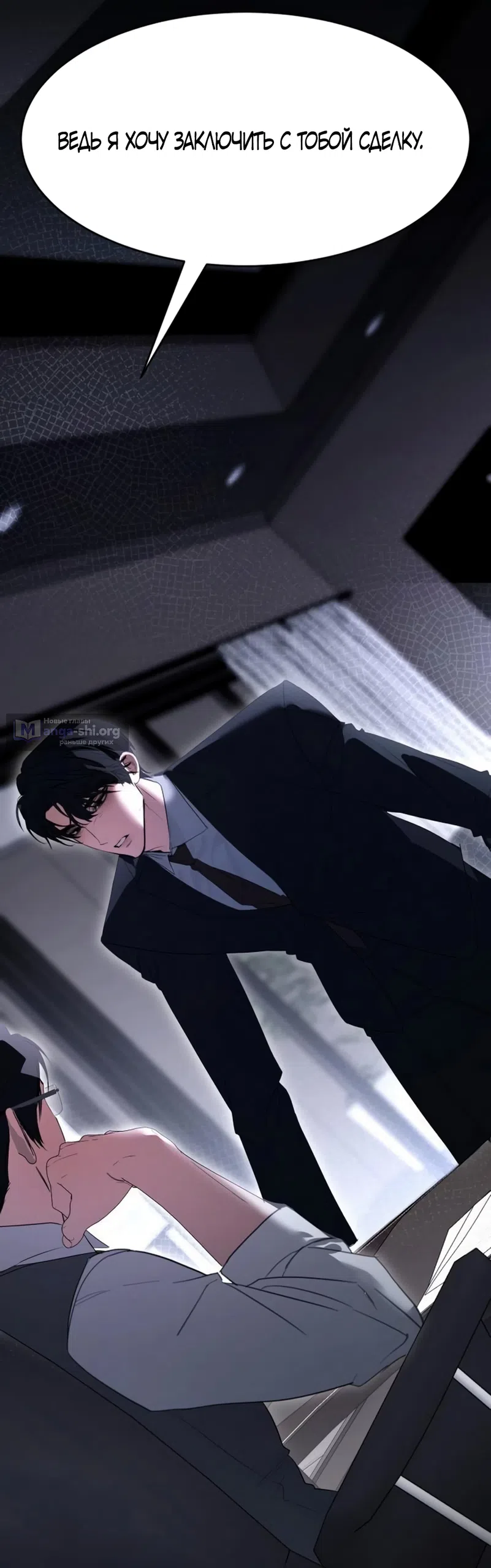 Страница 41 главы 13 манги Путь к тебе / My Way To You