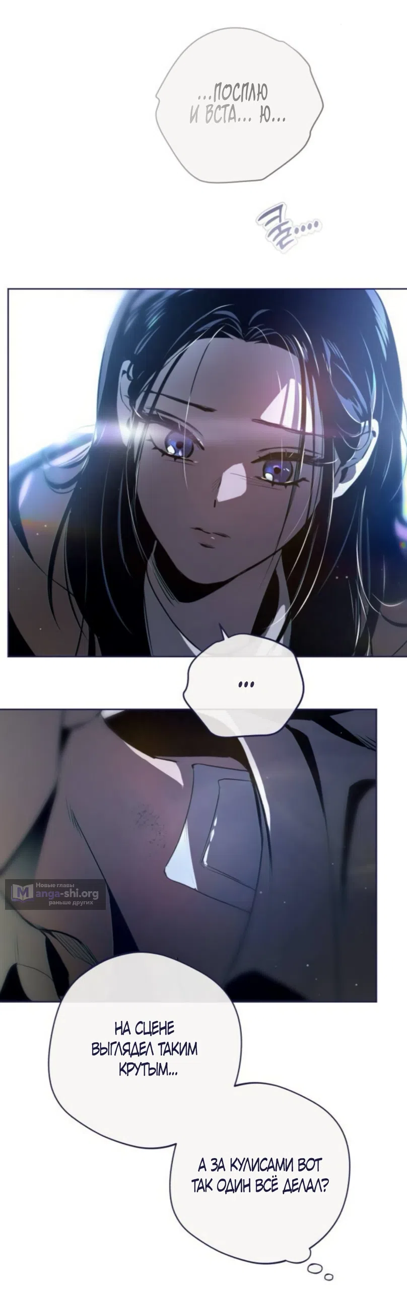 Страница 41 главы 39 манги Четыре варианта судьбы / Four Choices