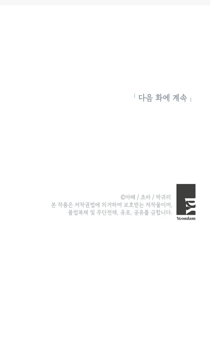 Страница 41 главы 3 манги Мирная жизнь горничной, скрывающей свою силу и наслаждающейся ею / The Peaceful Life of a Maid Who Hides Her Power and Enjoys It
