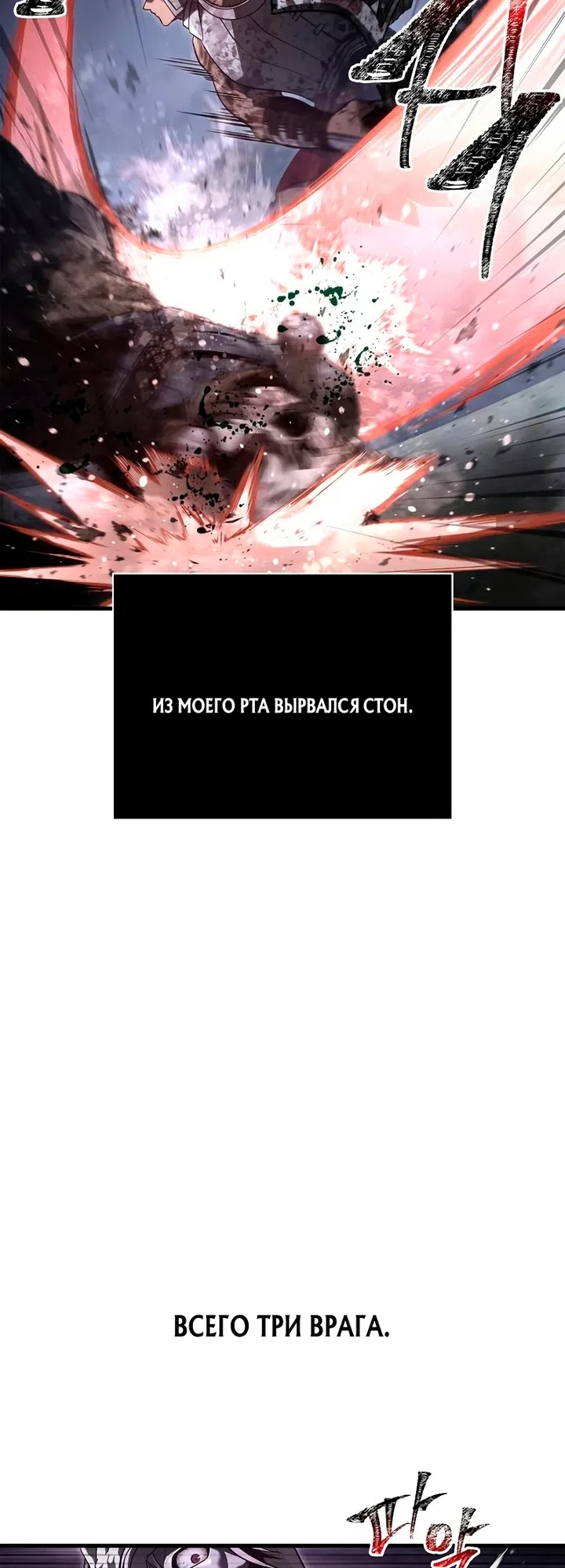 Страница 41 главы 148 манги Выживая в игре за варвара / Surviving the Game as a Barbarian