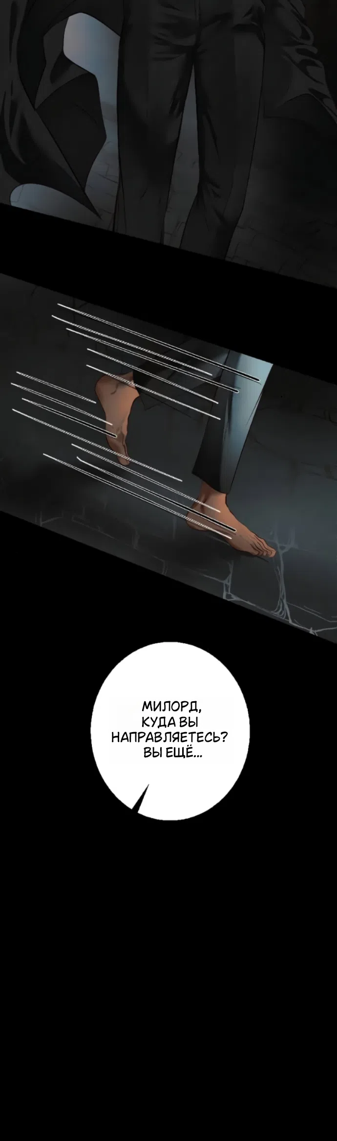 Страница 41 главы 30 манги Его герцогиня – призрак / The Ghost Duchess