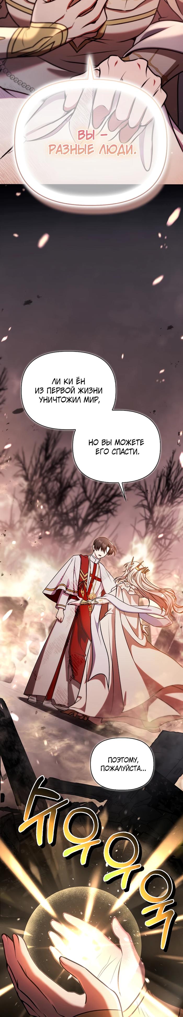 Страница 42 главы 179 манги Инструкция по перерождению / How to Use a Returner